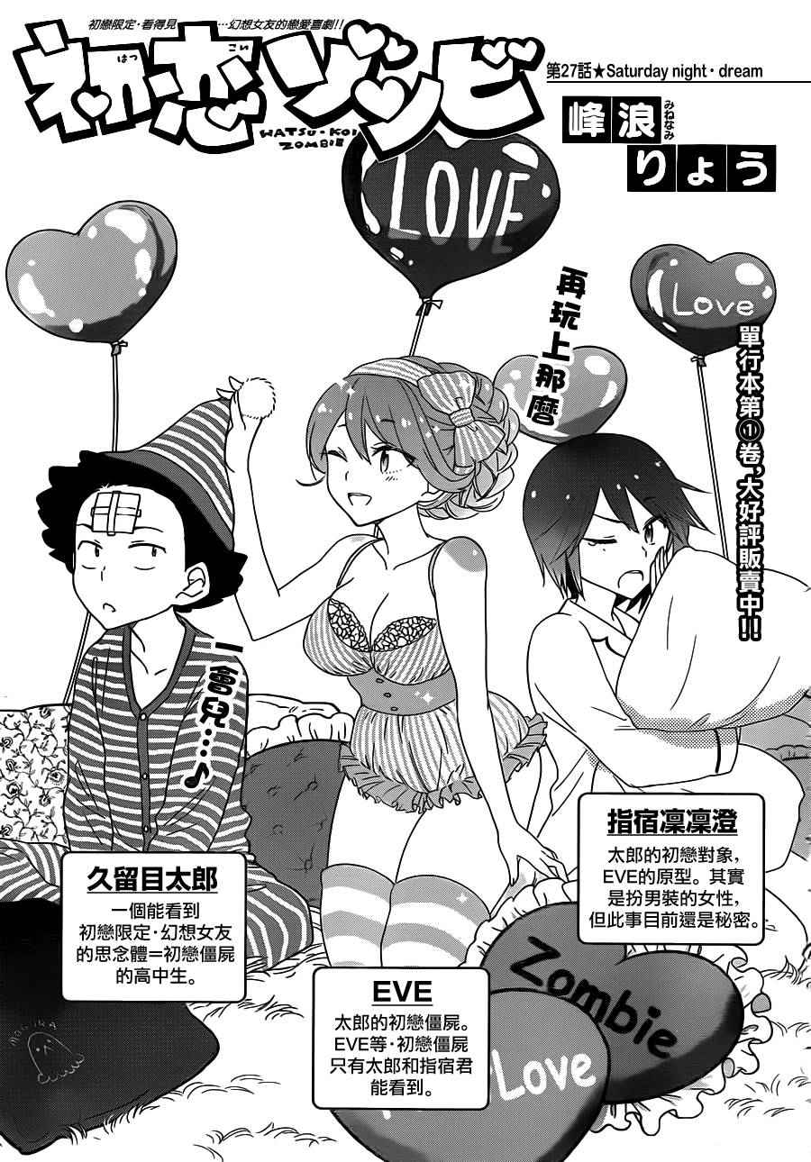 027話