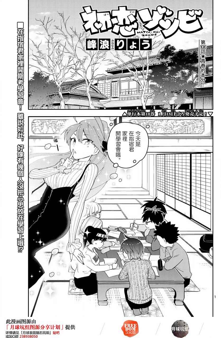106話