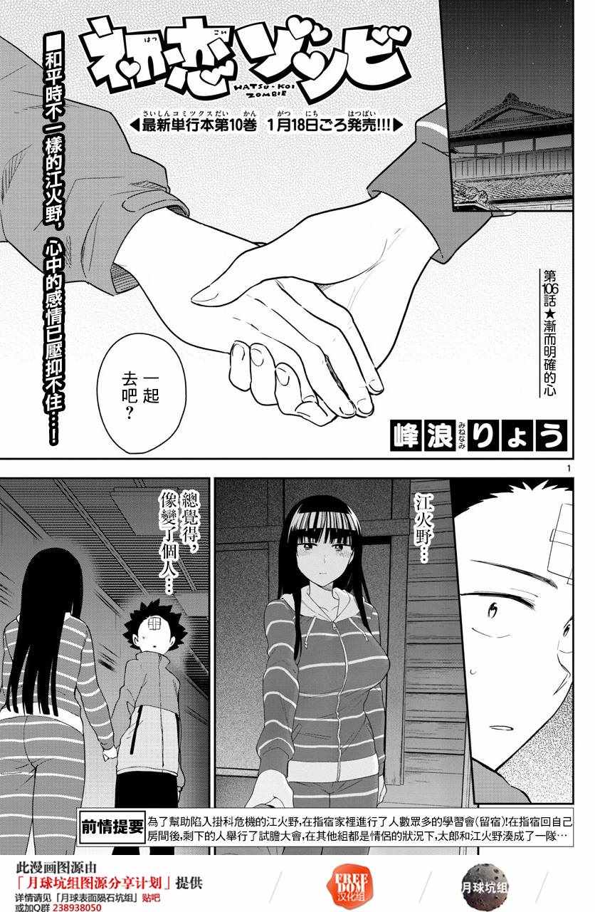 108話