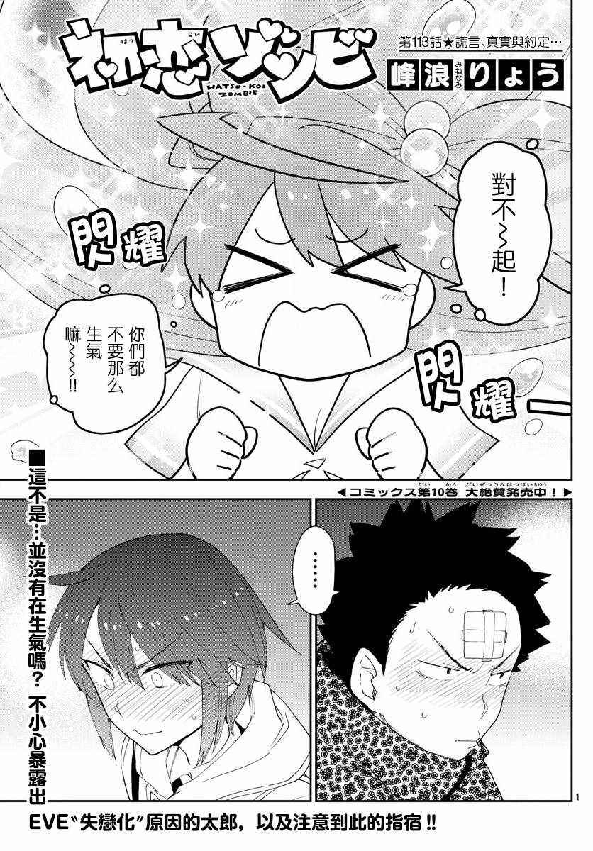 113話