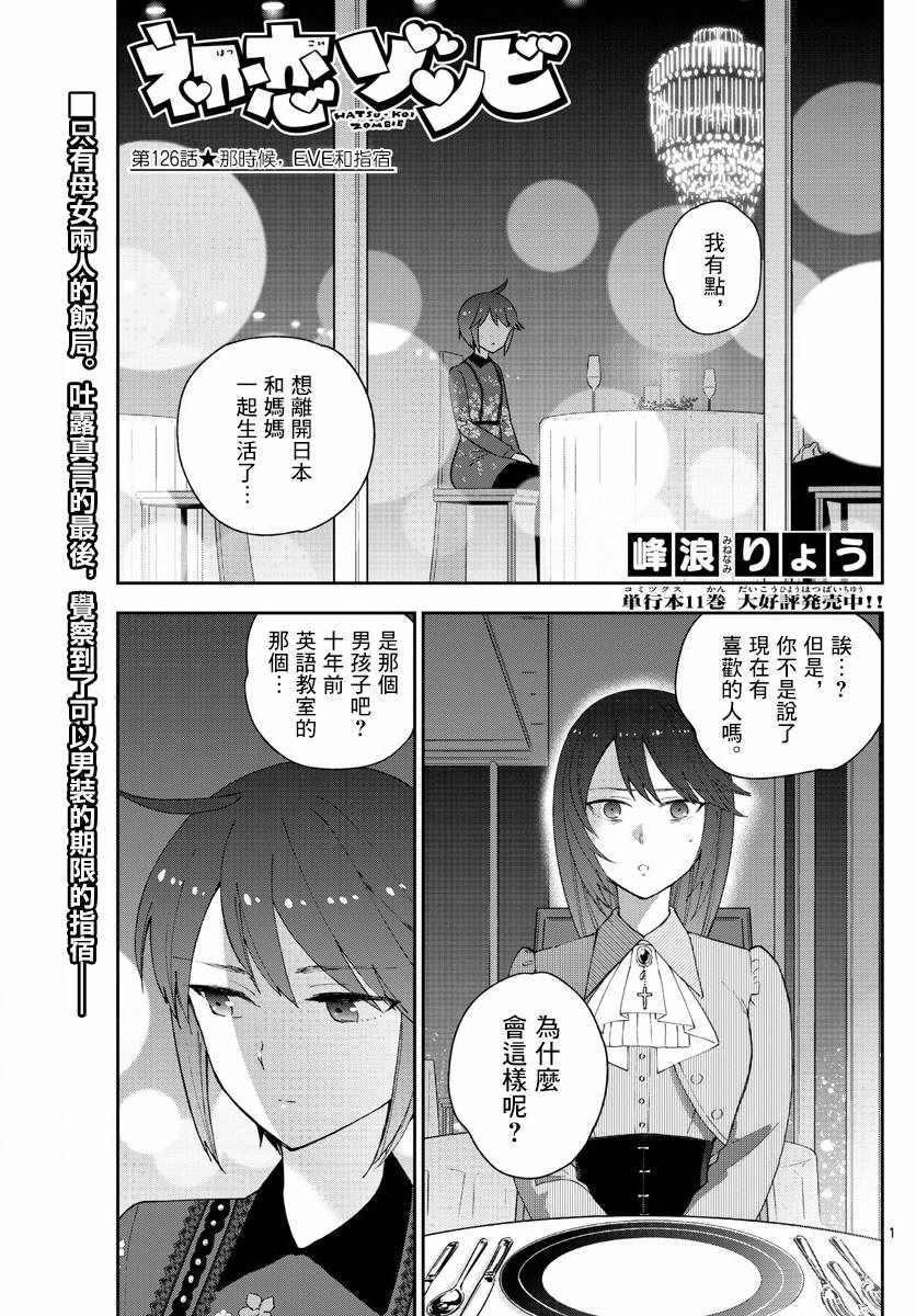 126話
