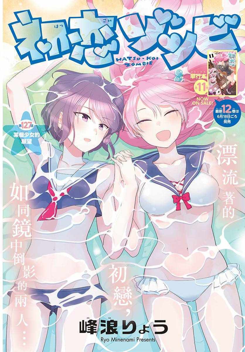 127話