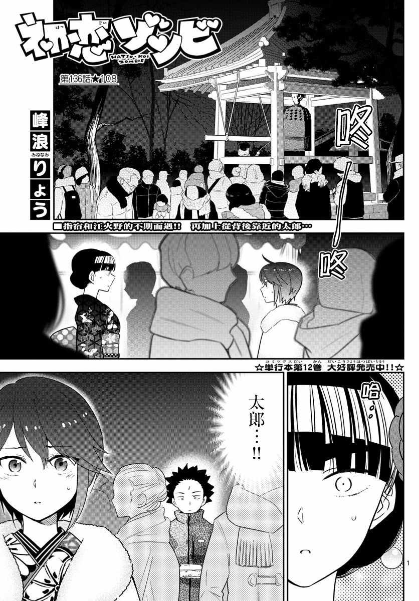 136話