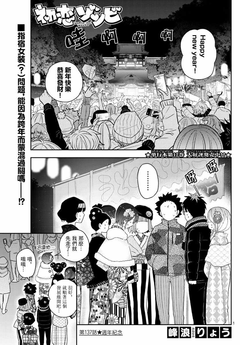 137話