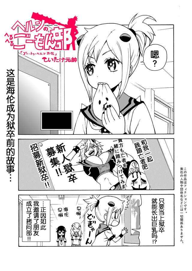 番外篇