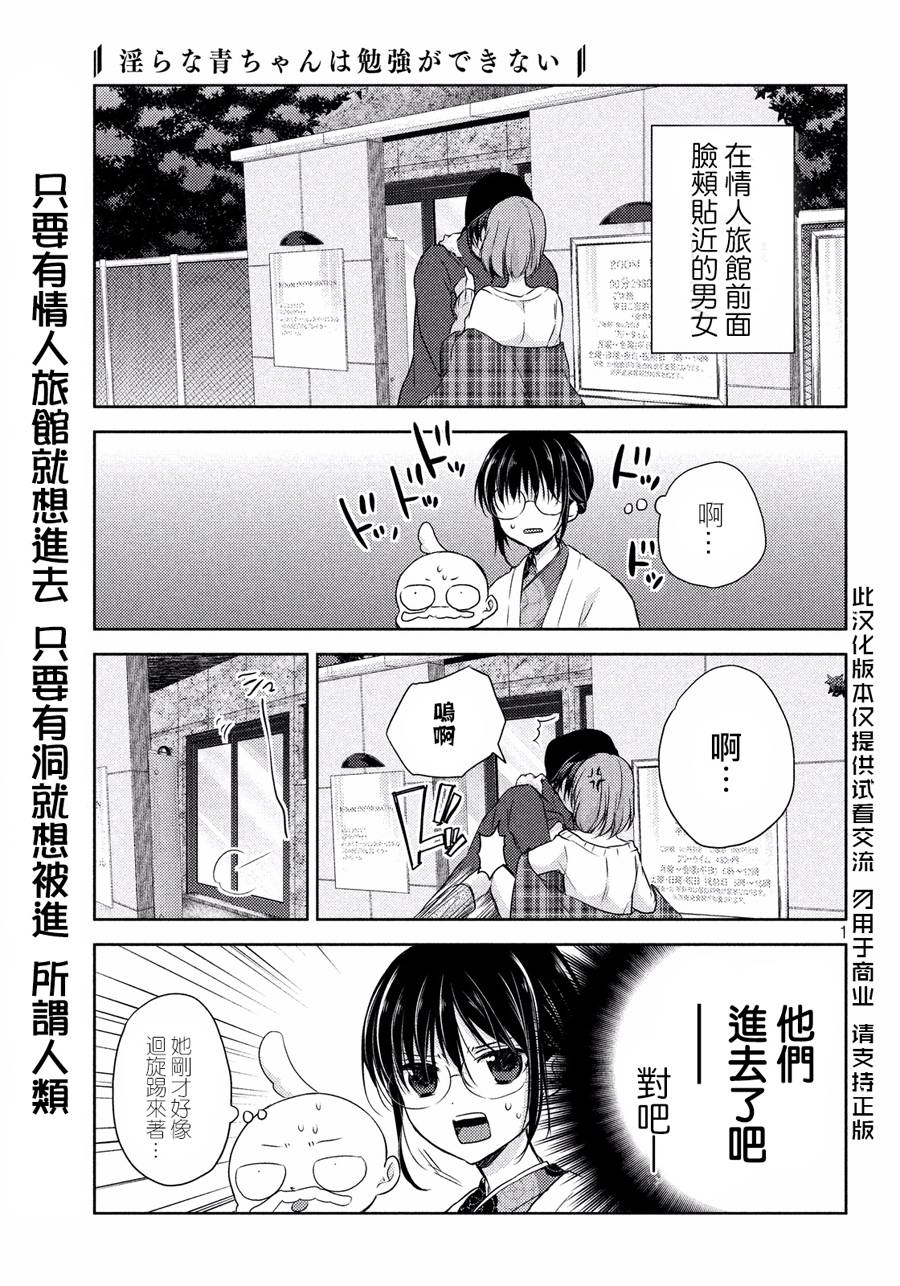 青醬不能學習 006話