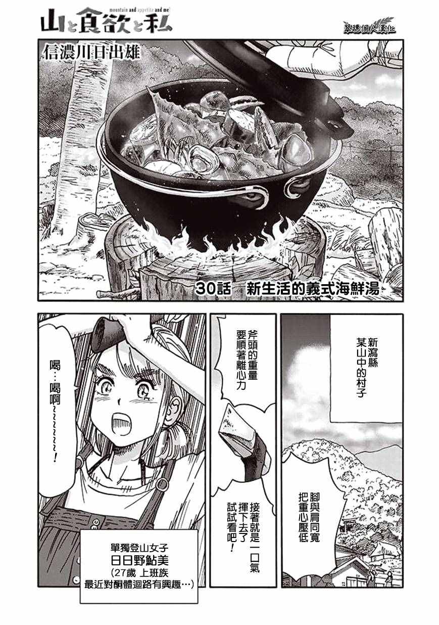 030話