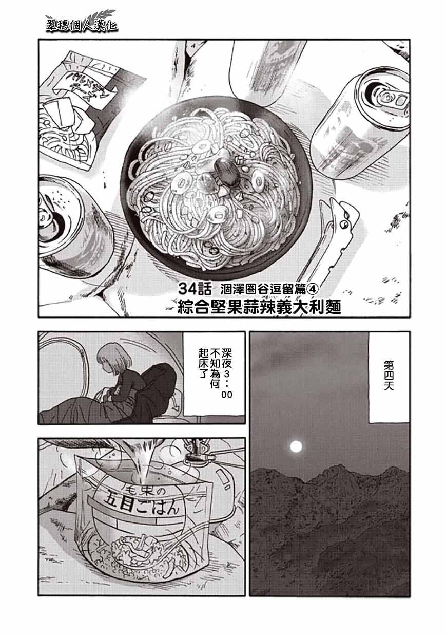 034話