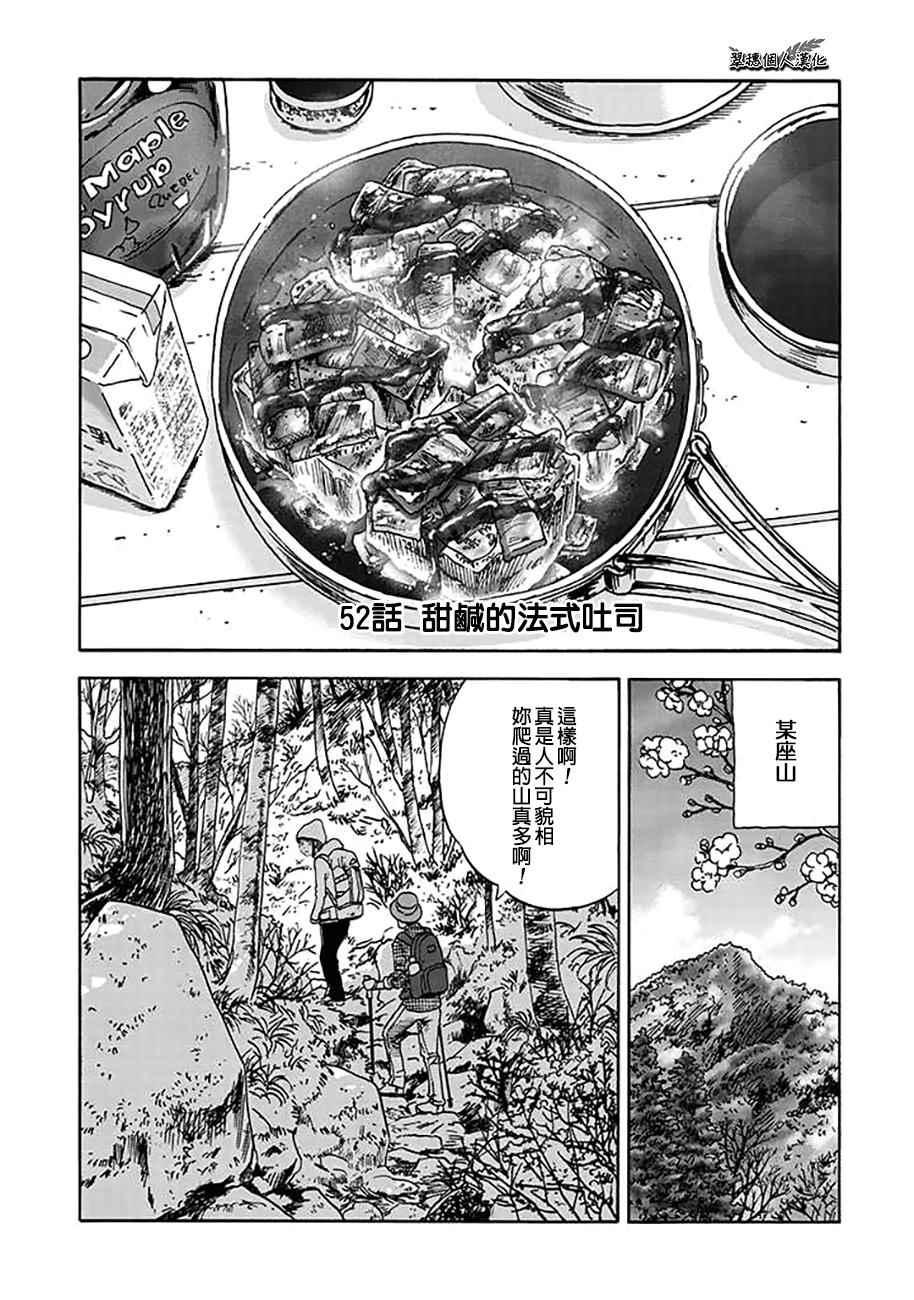 052話