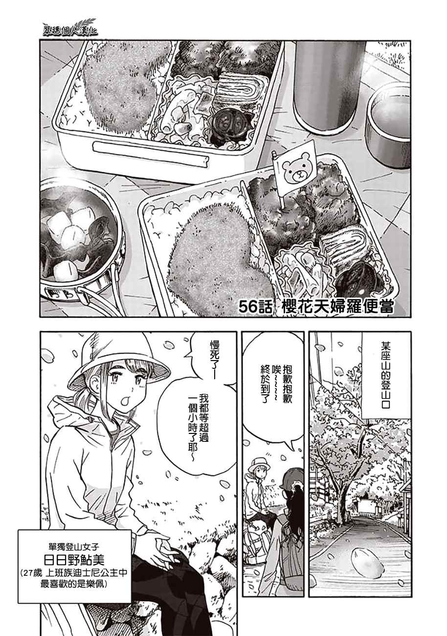 056話