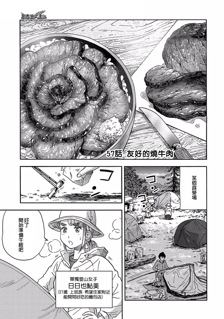 057話