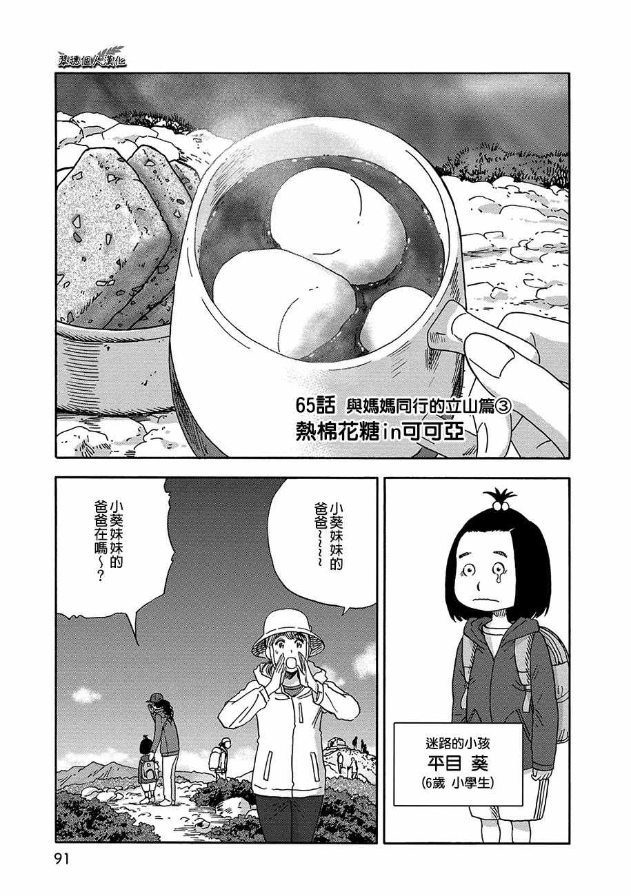 065話
