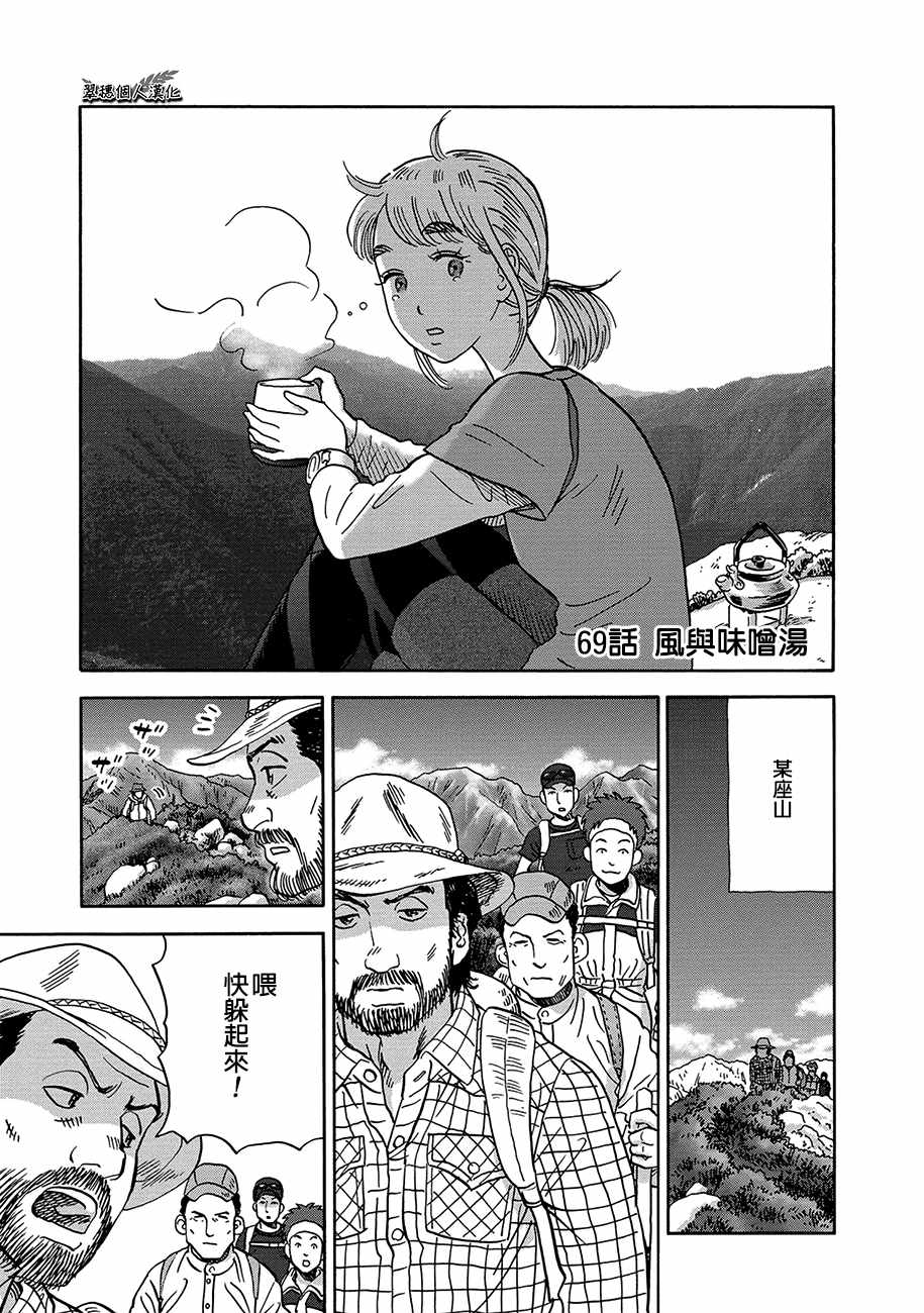 069話