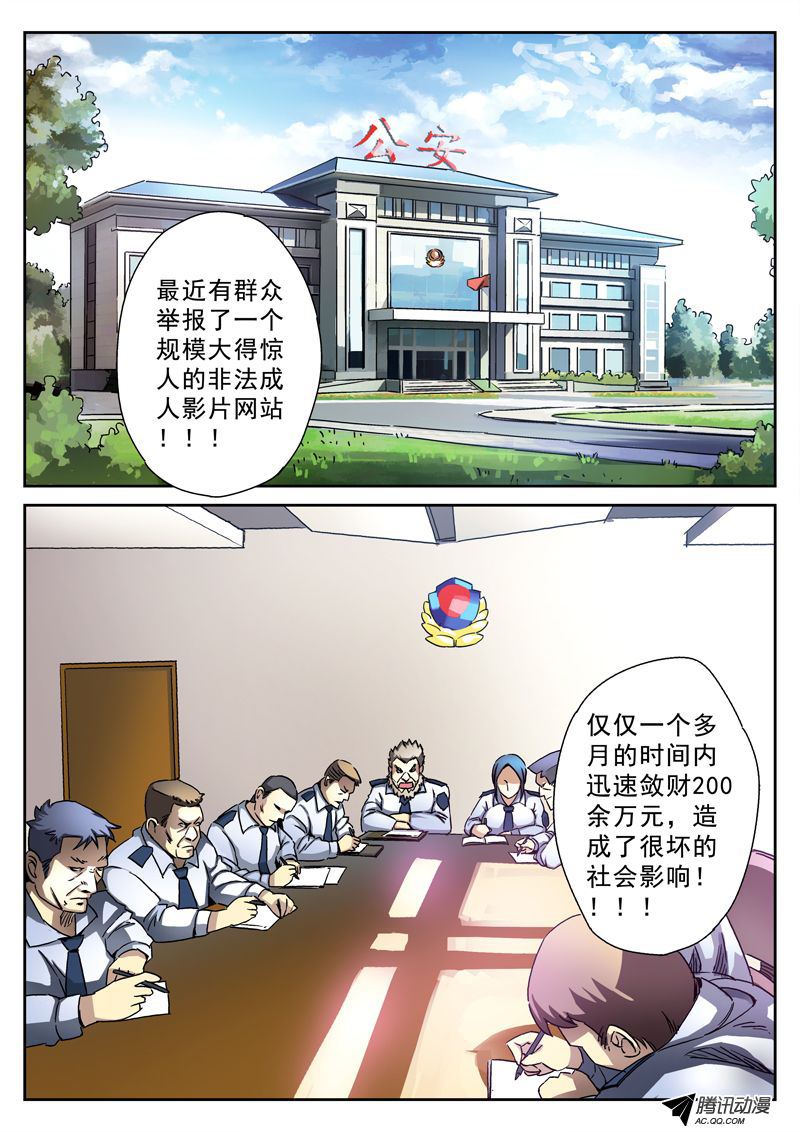 死亡回放 025話