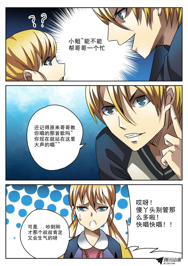 死亡回放 044話