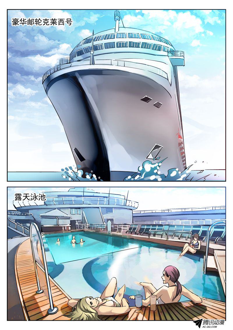死亡回放 052話