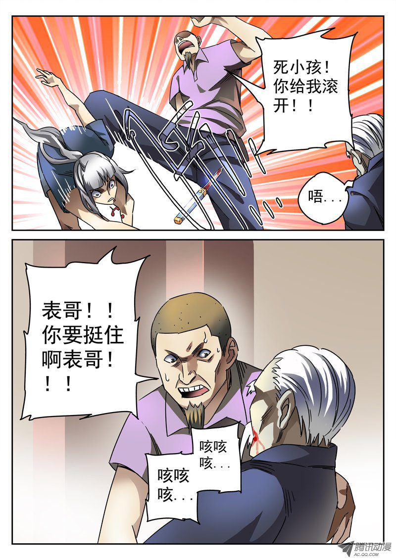 死亡回放 071話