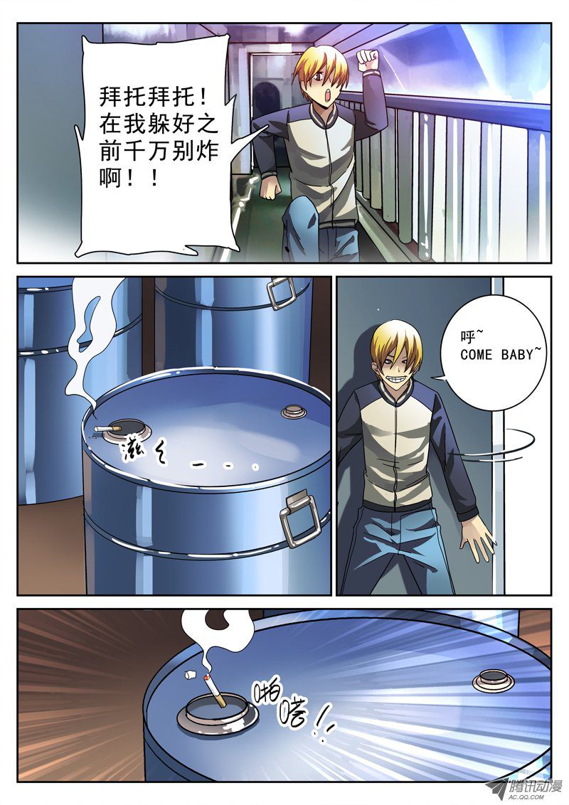 死亡回放 076話
