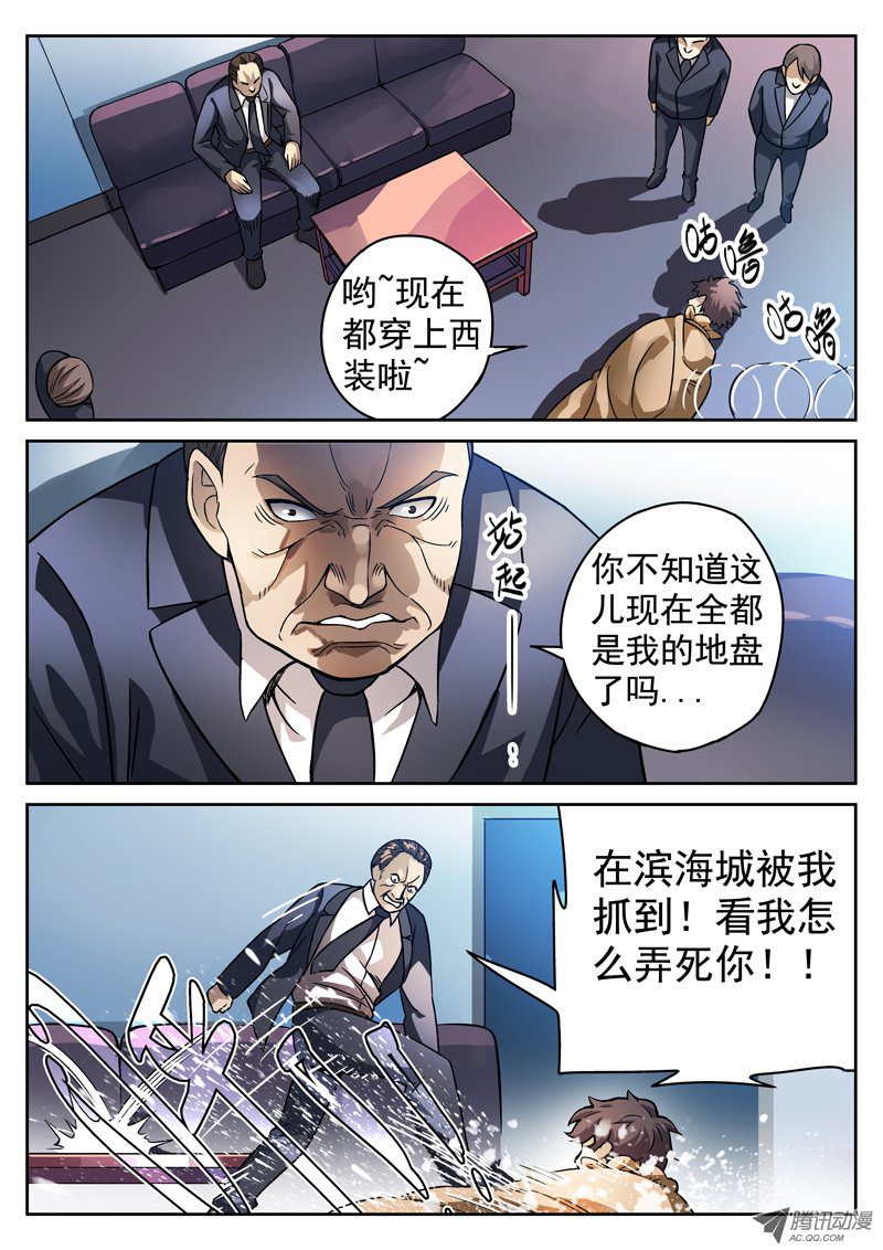 死亡回放 081話