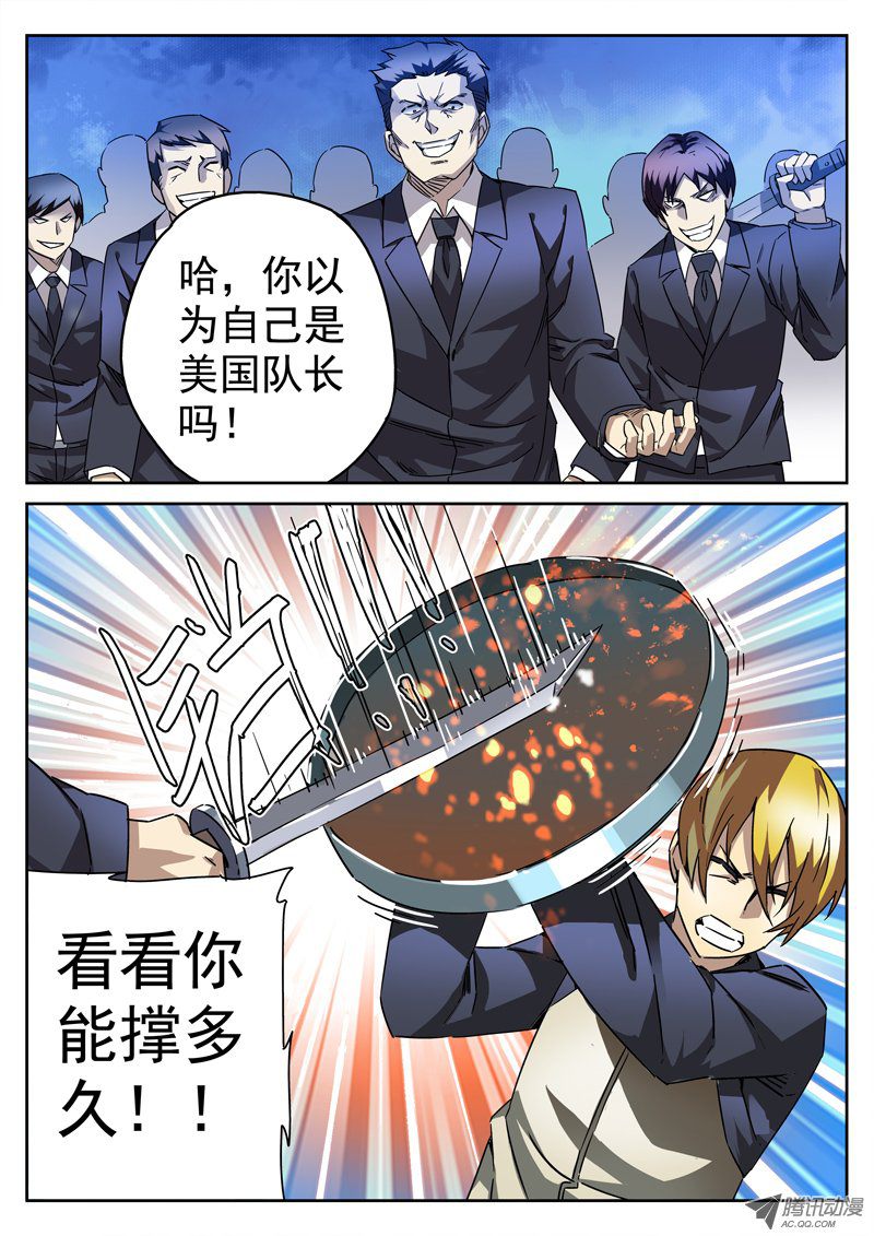 死亡回放 088話