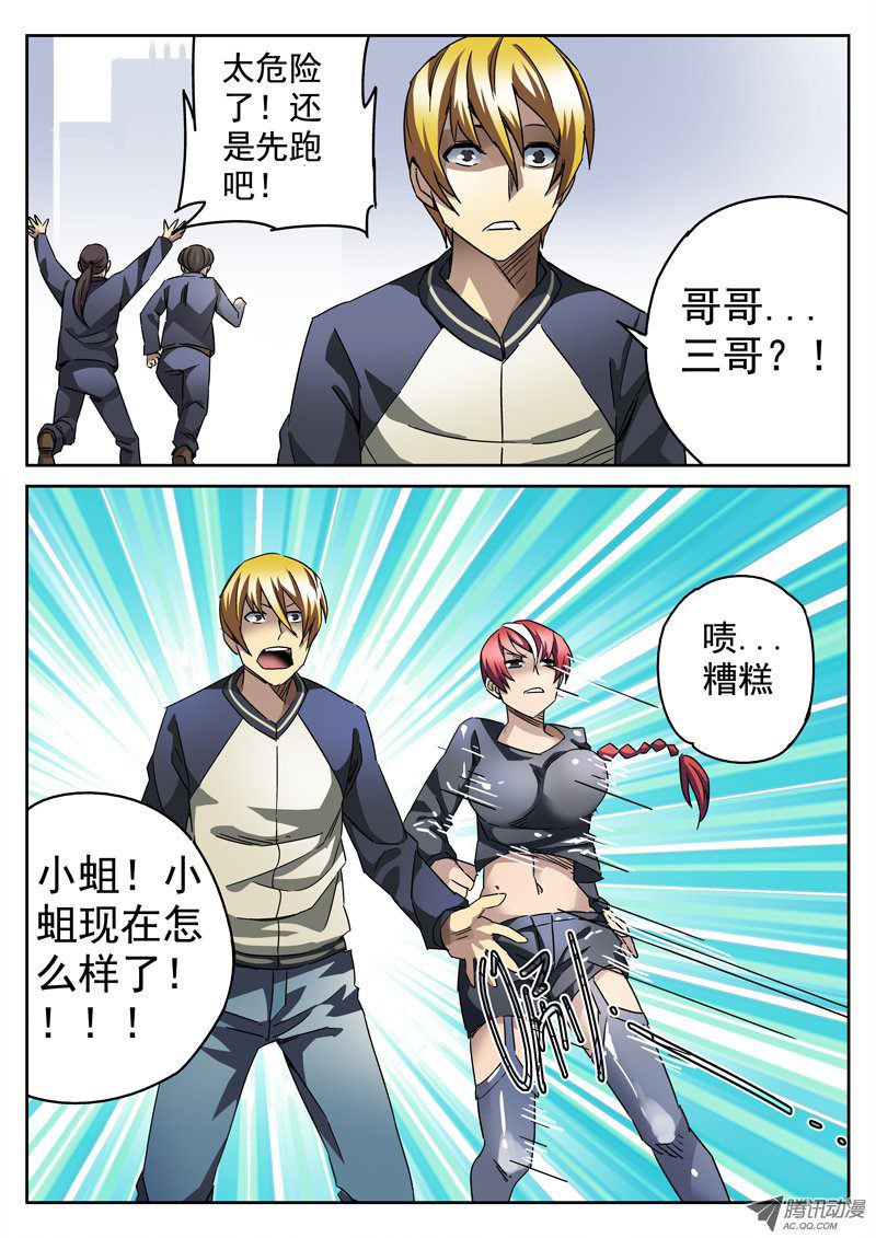 死亡回放 089話