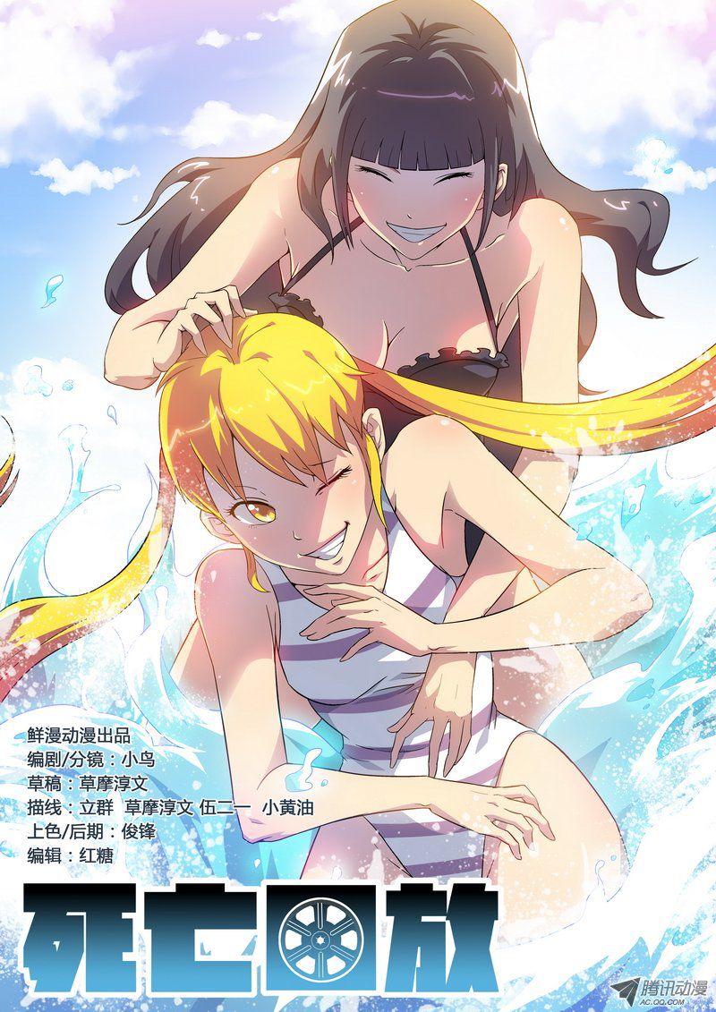 死亡回放 118話
