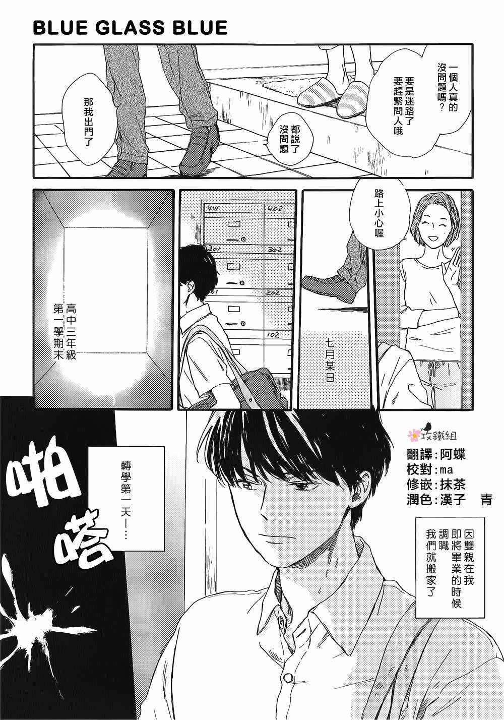 001話
