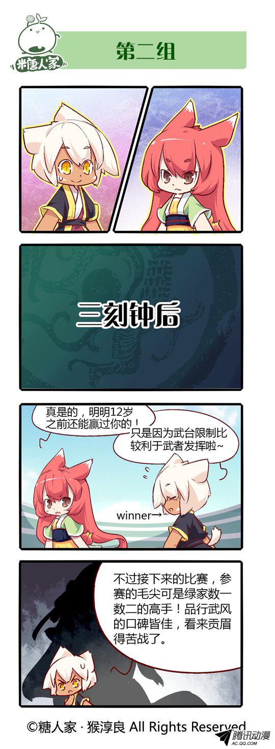 138話