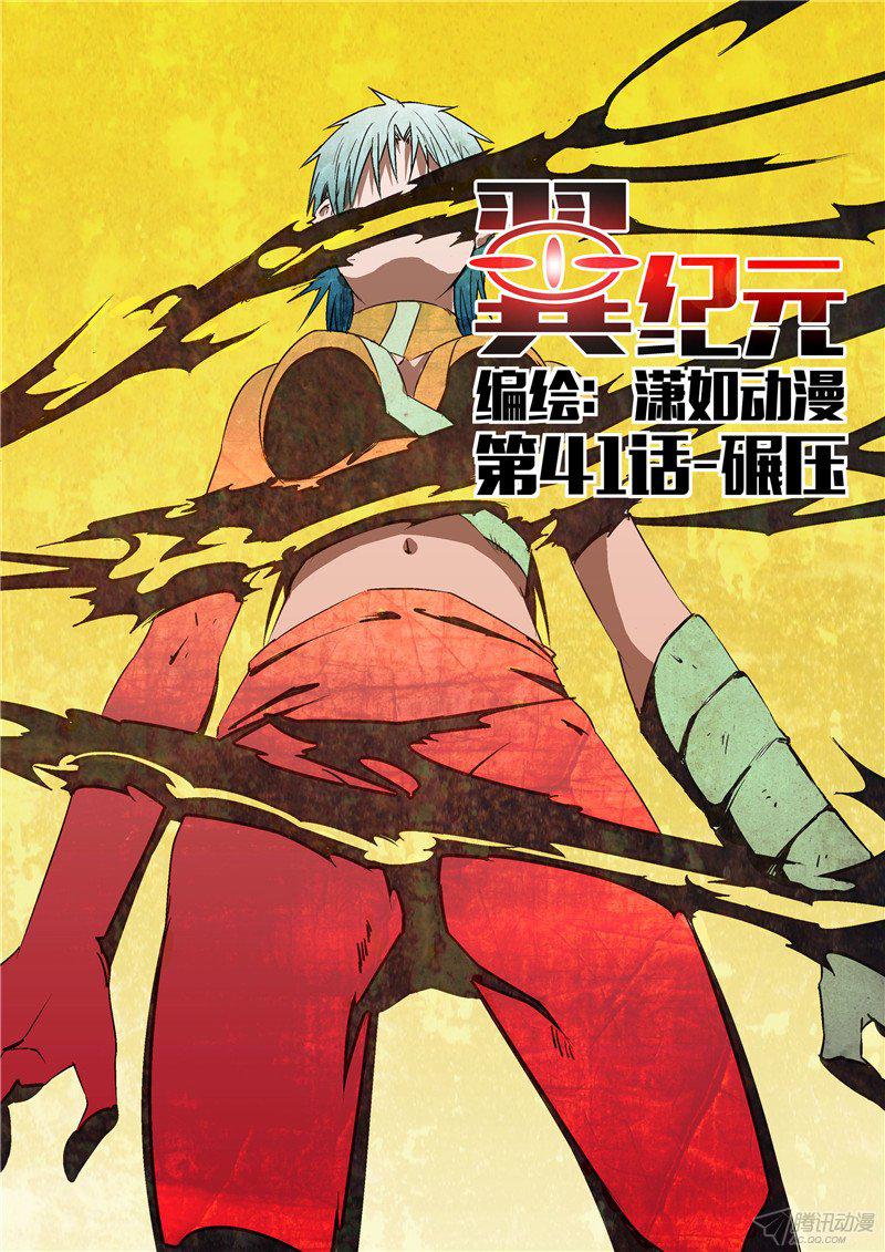 041話
