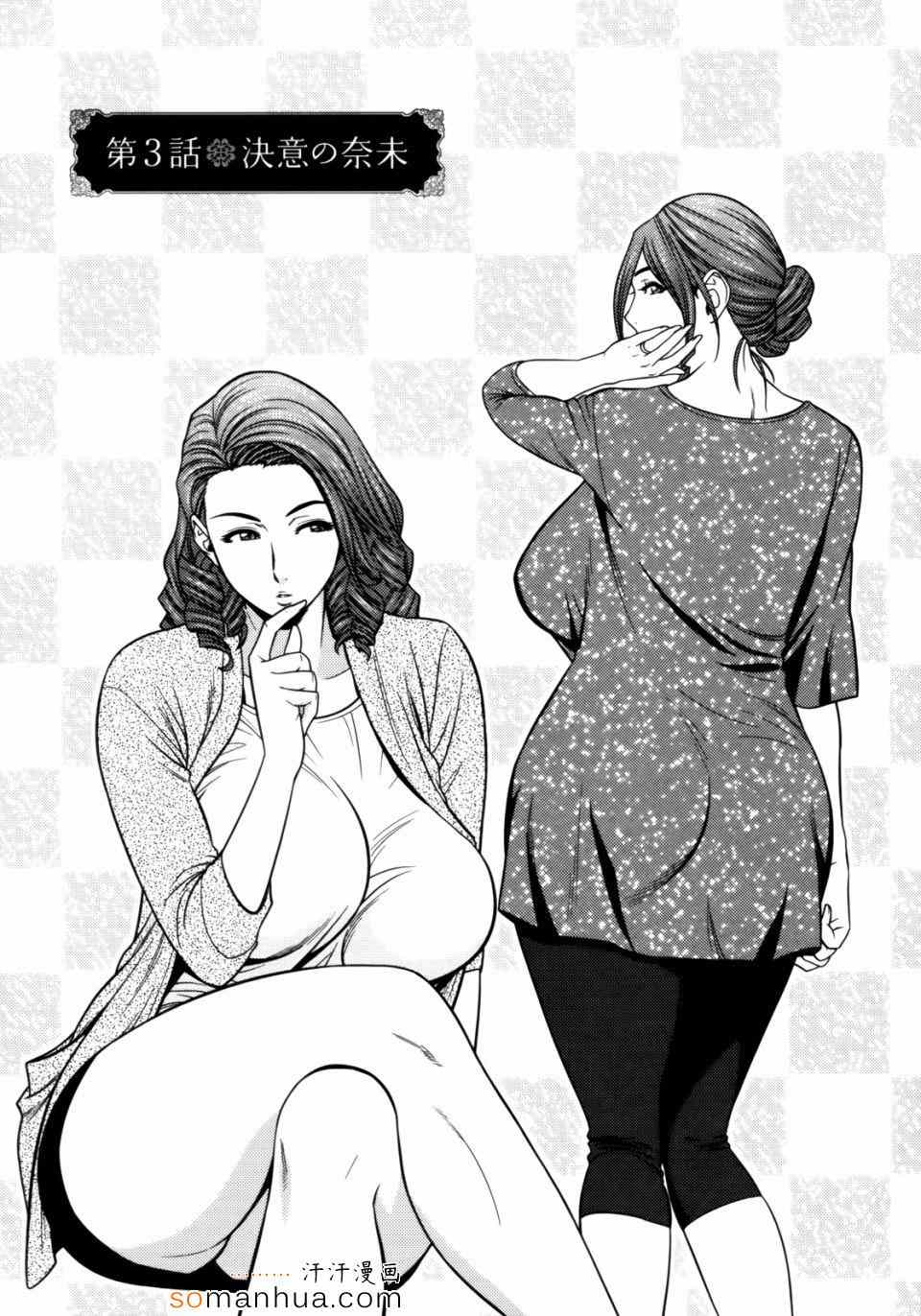 汗汗 03話