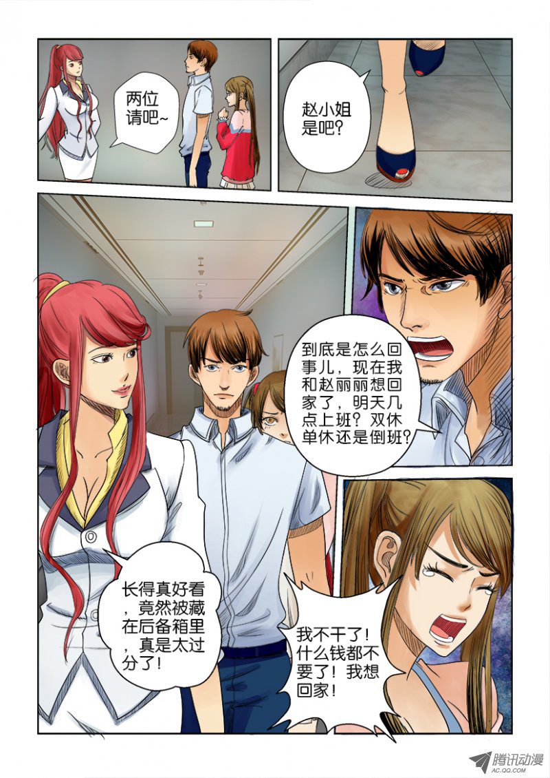 006話