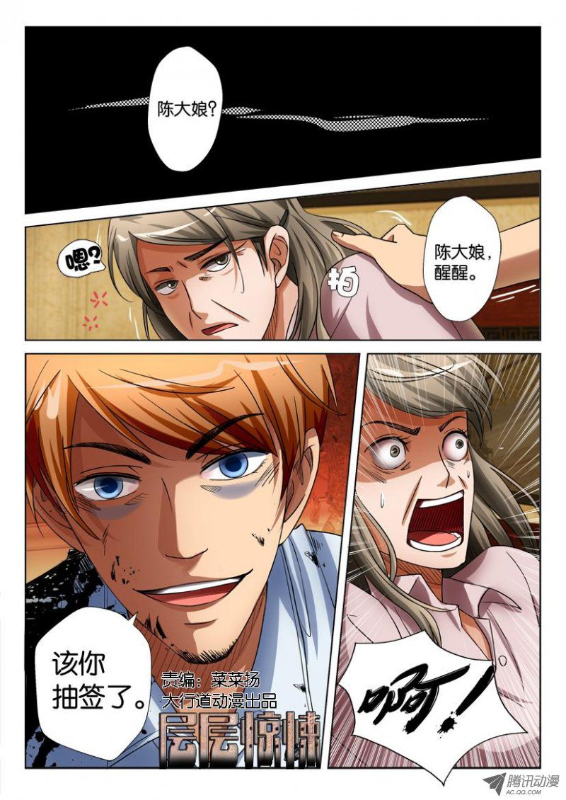 023話