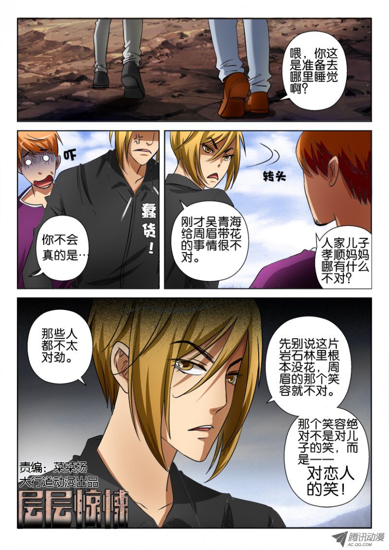 028話