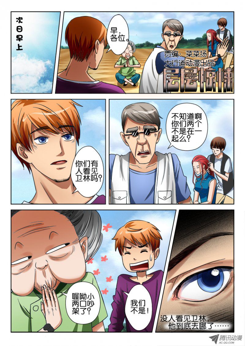 029話