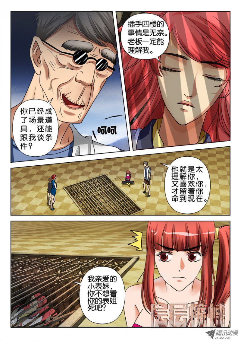 031話