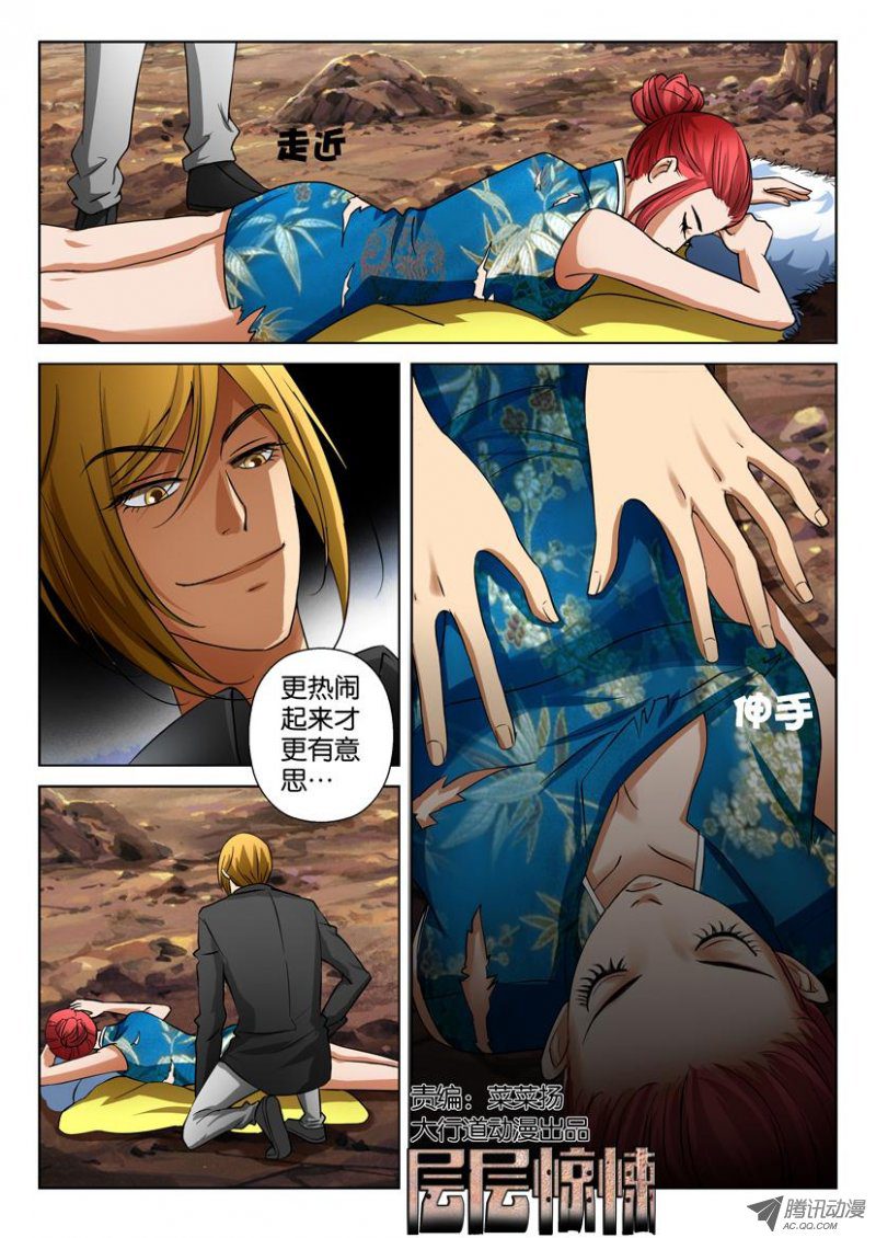 032話