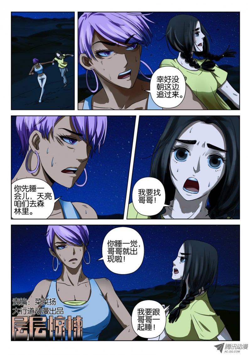 037話