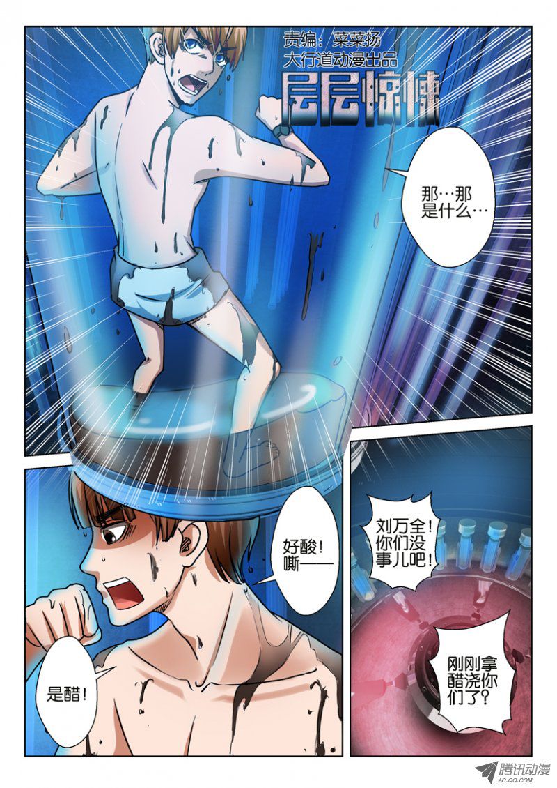 061話