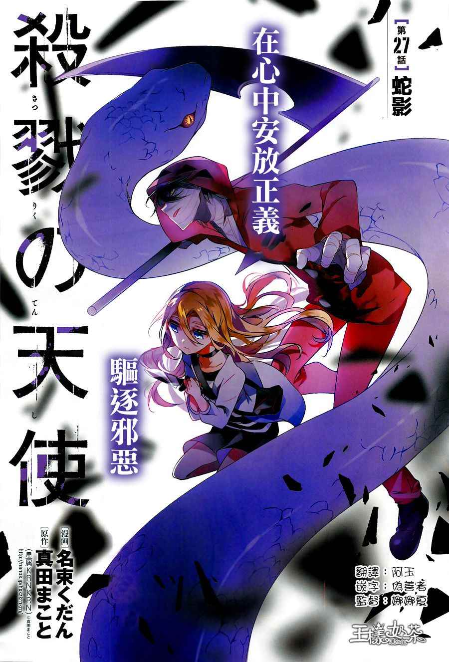 027話
