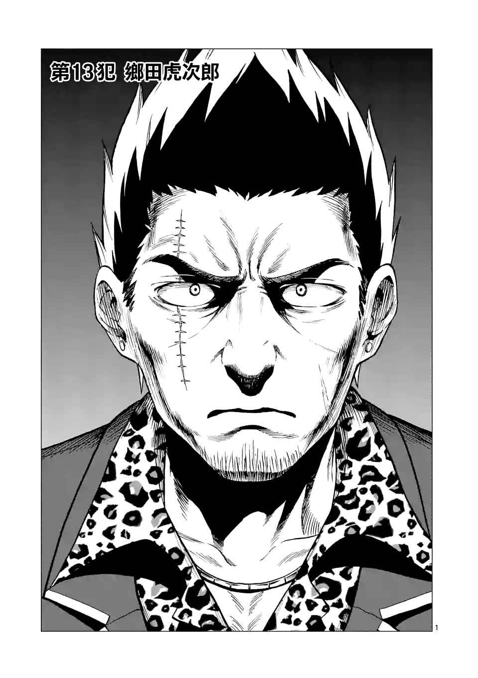 013話