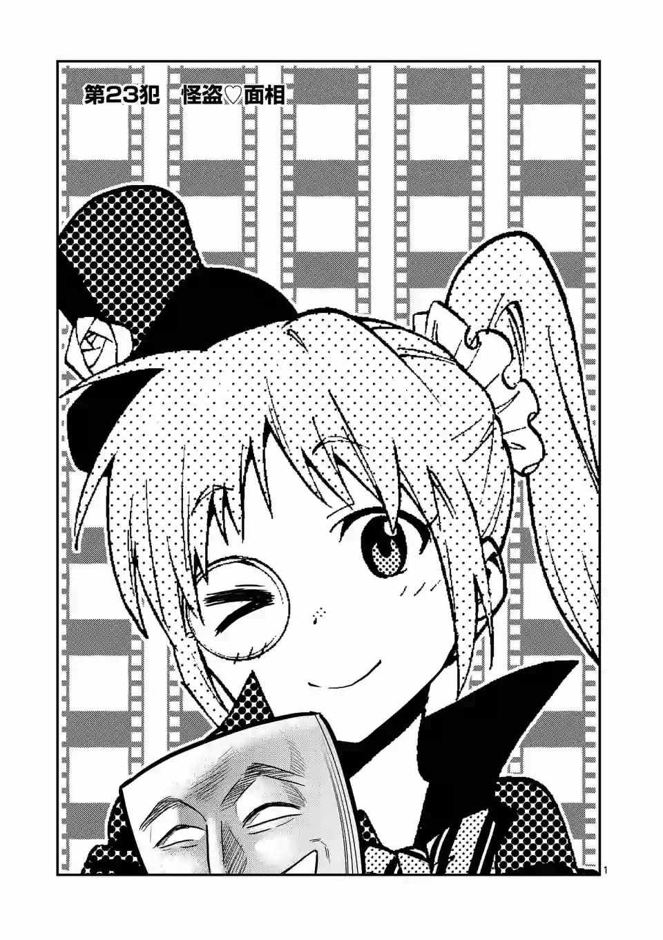 023話