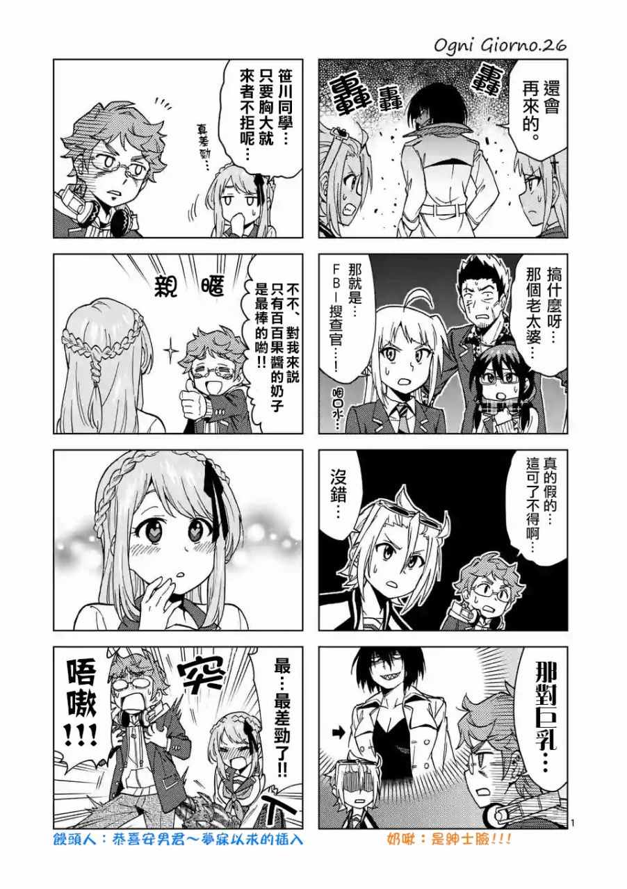 日常26