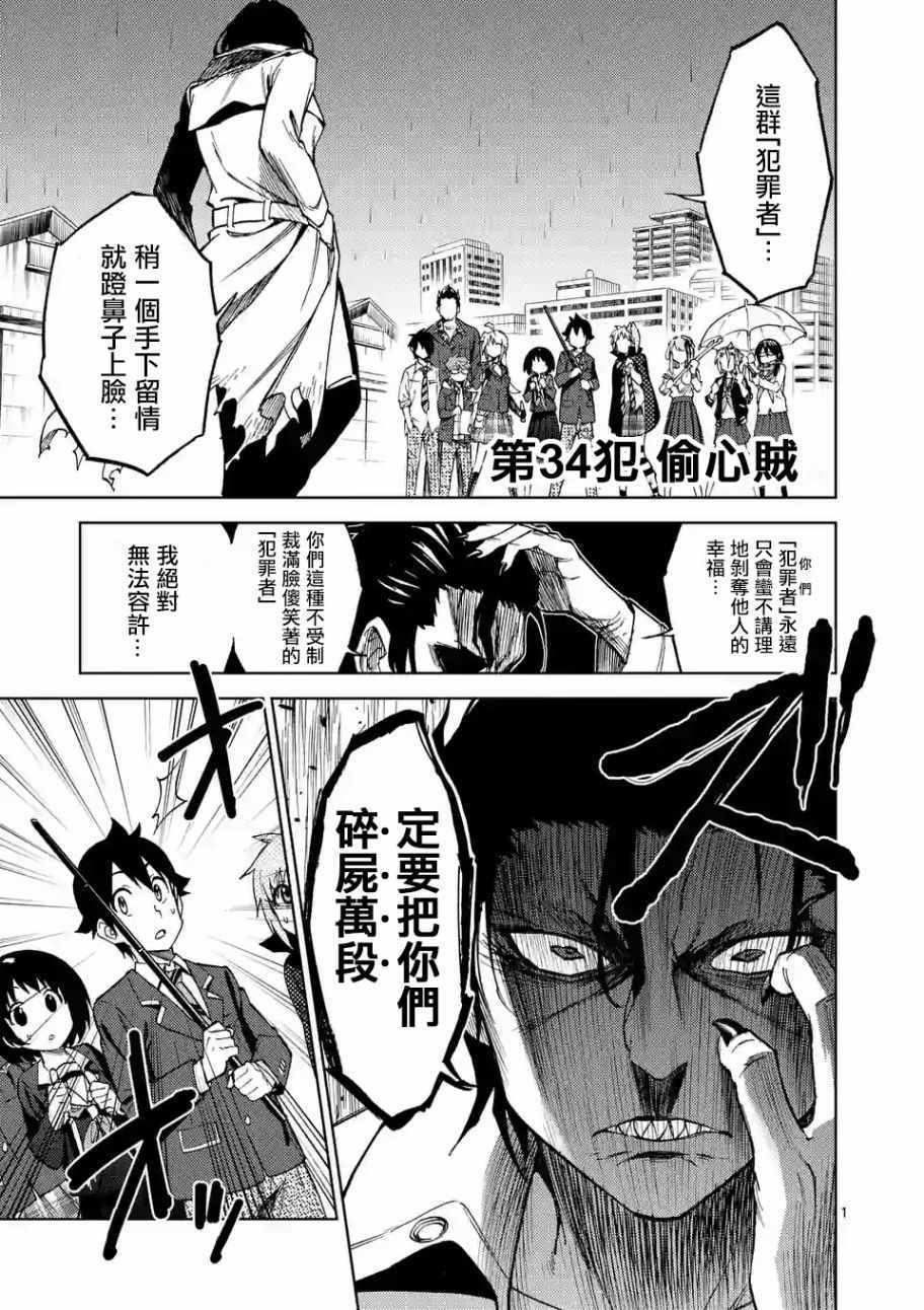 034話上