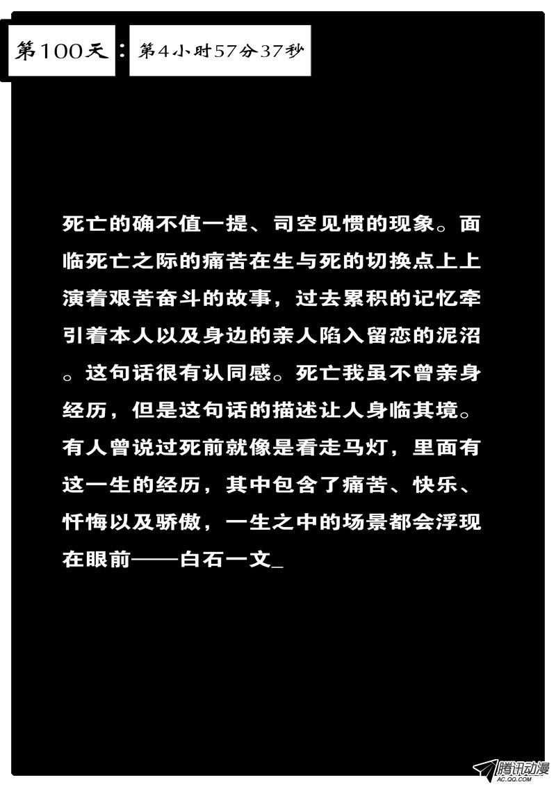 081話