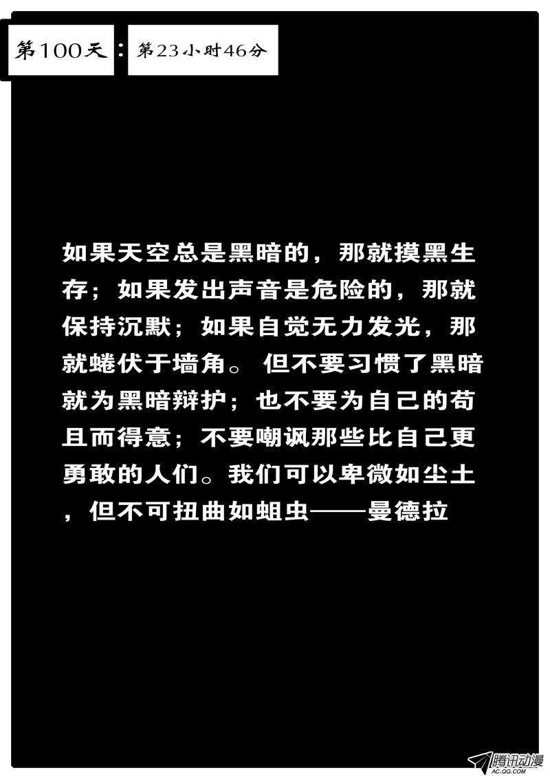 087話