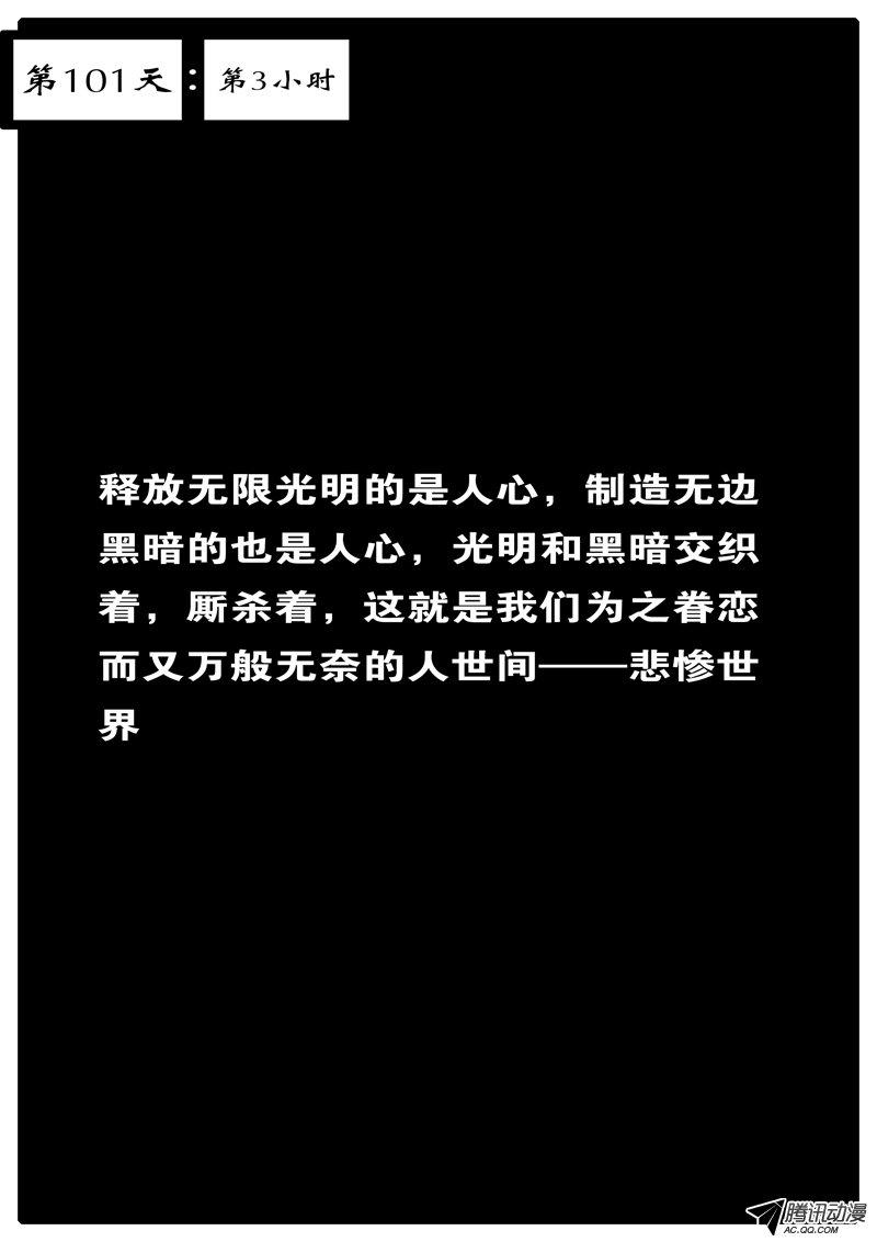 088話