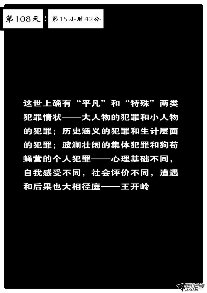 091話