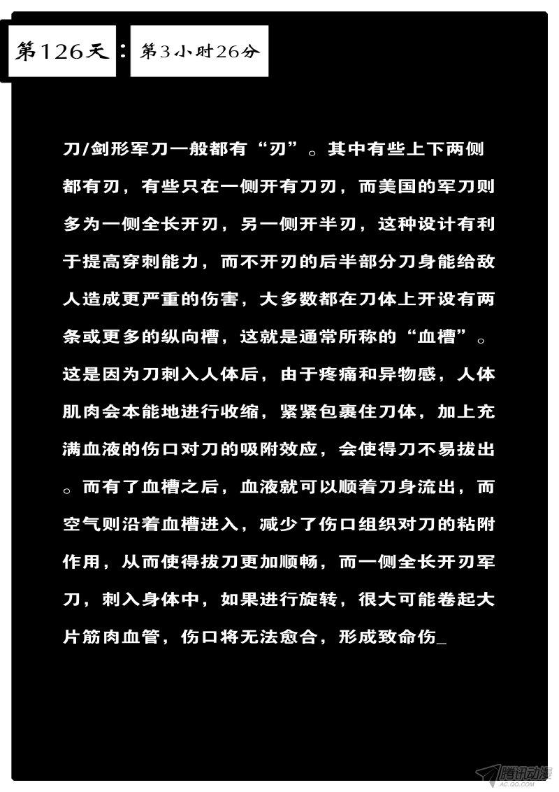 102話