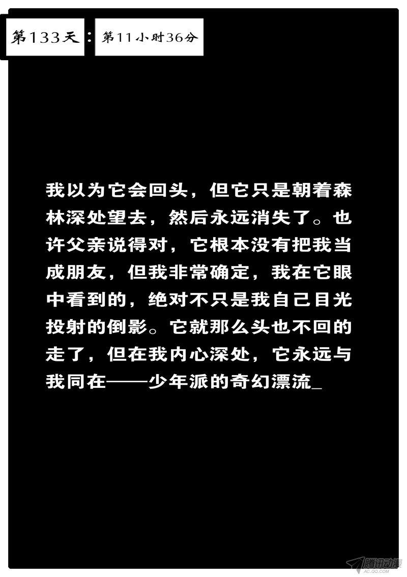 110話