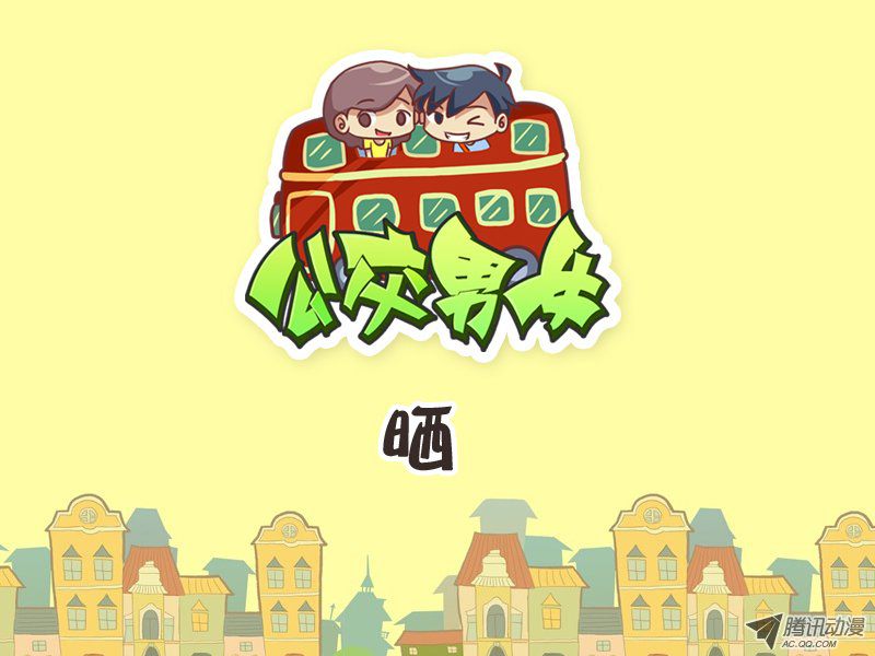 254話
